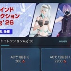 マガシ観察計画