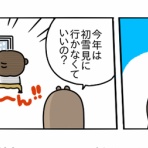 ぴぴこのうかつな日常