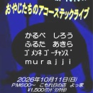 あと 2週間となりました！