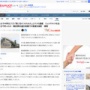 福岡の女子中学生「男に刃物で切りつけられた！！」と通報　→衝撃の事実が判明・・・