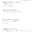 小学4年生さん、Twitterで拡散されてしまう