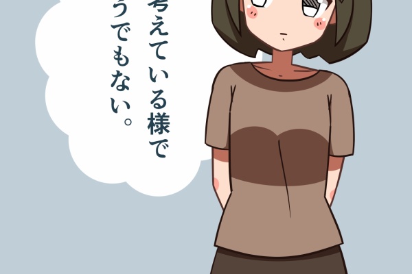 世の中をなめています 16年09月