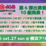 『[ノイミー] 8/27開催「@ JAM EXPO 2023 supported by UP-T」≠ME・≒JOYの出演が決定!【ニアジョイ】』の画像