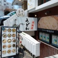 咲花善伝　市ヶ谷(うどん)