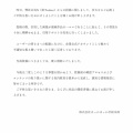 【悲報】ほっかほっか亭、炎上謝罪ｗｗｗｗｗｗｗ