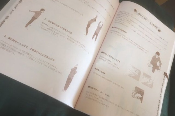 温泉ソムリエのブログ - 温泉ソムリエテキスト（大改訂版）