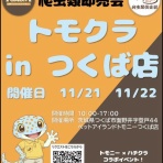 爬虫類倶楽部ファームブログ