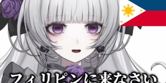 【VTuber】VTuberの「◯◯に来なさい」ネタまとめ
