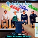 Outsuders Boxの「1st wave（1950~60年代）」