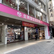 台湾旅2026年⑨最終日 買ったものと最後の18天ビール