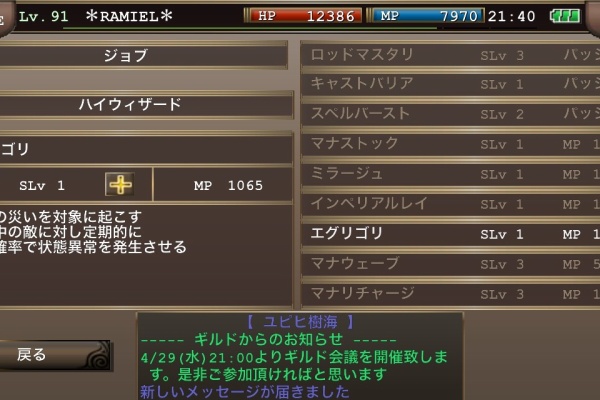 イルーナの中をのらりくらりと ハイザ