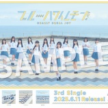 『[お知らせ] ≒JOY 3rdシングル「ブルーハワイレモン」店舗購入者特典決定！【ニアジョイ】』の画像