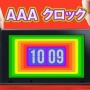 【朗報】ニンテンドースイッチ向けに“ただの時計”が有料配信へ！　任天堂ゲーマー期待の超大作が10月7日リリースｗｗｗｗｗ