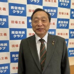 さいとう武次郎の日記【倉敷市議会議員】