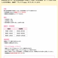 しんしろプレミアムpayが当たる抽選会を実施します！