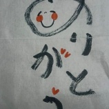 『幸せを生み出す(直江陸)』の画像