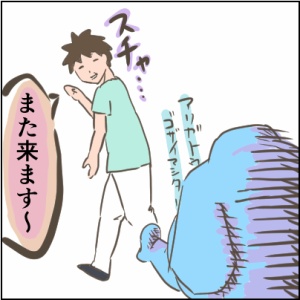 5-2