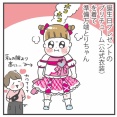 母と子、はじめてのプリキュア！　前編