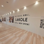 新店オープン店舗続々！北陸最大級店舗も！『ファボーレ』に『テスラ富山』『KOMEHYO』『ラコレ』『ラフィネ・無重力マッサージ』がオープンするらしい。