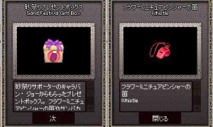 フラワーミニチュアピンシャーのステータスめっちゃ低いけどめっちゃ可愛い