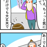 セカンドハウスのモデルルーム見学会的なやつに惹かれて