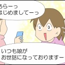 態度が一変して草