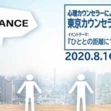 高塚早苗 セラピスト 心理カウンセラー 独りぼっちの貴方の味方になります 男心と女心