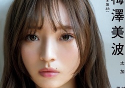 【乃木坂46】寝起きにこの梅澤美波ちゃんいたらマジたまらんｗｗｗ