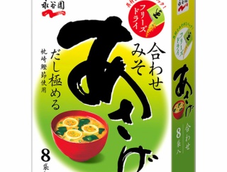 永谷園の「あさげ」という味噌汁を初めて食したんやが、これ美味いなw