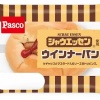 敷島製パン、「シャウエッセン」を丸ごと1本使用した「ウインナーパン」を1ヵ月限定で発売