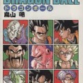 ドラゴンボールのブウ編って後半がいくらなんでもグダグダすぎないか？