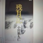 心が食べる本の味