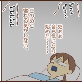 【67】不整脈と私（病室、夜が心を…）