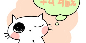 40歳での転職を検討中。現職では技術の引き継ぎがなく、60代社員に依存している状態だ…