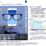 『NIGHT COAT』の画像