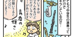 中学最後の吹奏楽コンクール③【コンクールの楽しみ方・前編】