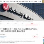 【性的虐待】元ジャニーズJr.が実名・顔出しで告白「タッキー＆翼のコンサートの夜、ジャニーさんに襲われた」「女の子にやられているっていうのを想像して…」