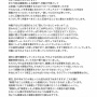 【天才】漫画『トマトイプーのリコピン』作者・大石浩二さん、休載の謝罪文で前代未聞の怪文書を出してしまう　→　明らかにエルデ◯リングのせいなんだがｗｗｗ