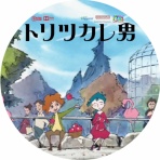 ドサ月記 livedoor evolution