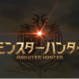 『映画モンスターハンター レビュー|コアファンが映画館で感じたガッカリ理由を徹底考察』の画像
