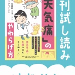 うさぎとお絵描き　【Illustratorアベナオミの日記帳】
