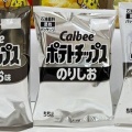 【前代未聞】高市信者 白黒パッケージ変更でカルビー不買運動