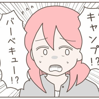 彼氏の幼馴染は自称サバサバ系女子(１７)