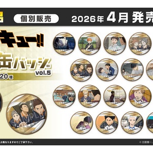 ハイキュー!! Yummyマスコット : アニメ＆漫画 グッズ情報