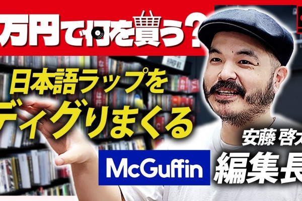 ディスクユニオン渋谷クラブミュージックショップ - 日本語ラップ info.