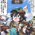 【グラブル】ぐらぶるっ！2979話 色彩を取り戻したパレタ