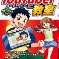 【悲報】ワイニート、親からYouTuberになることを勧められるｗｗｗｗ