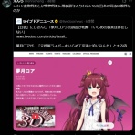 本田未央ちゃん応援まとめ速報