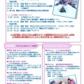 森のようちえん指導者養成講座＠稚内　開催！