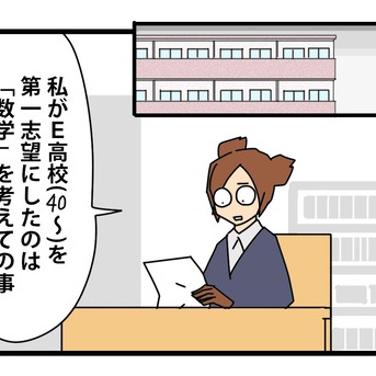 29:母校で教材になってた私の進路選択／不安要素が多くて